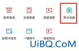 建行积分兑换订单怎么查询