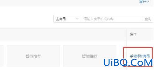 拼多多商家商品怎么添加视频