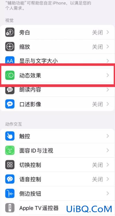 13pro刷新率在哪设置