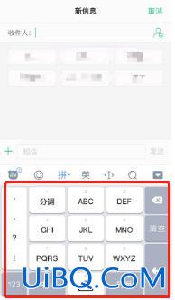手机语音输入法转换为文字