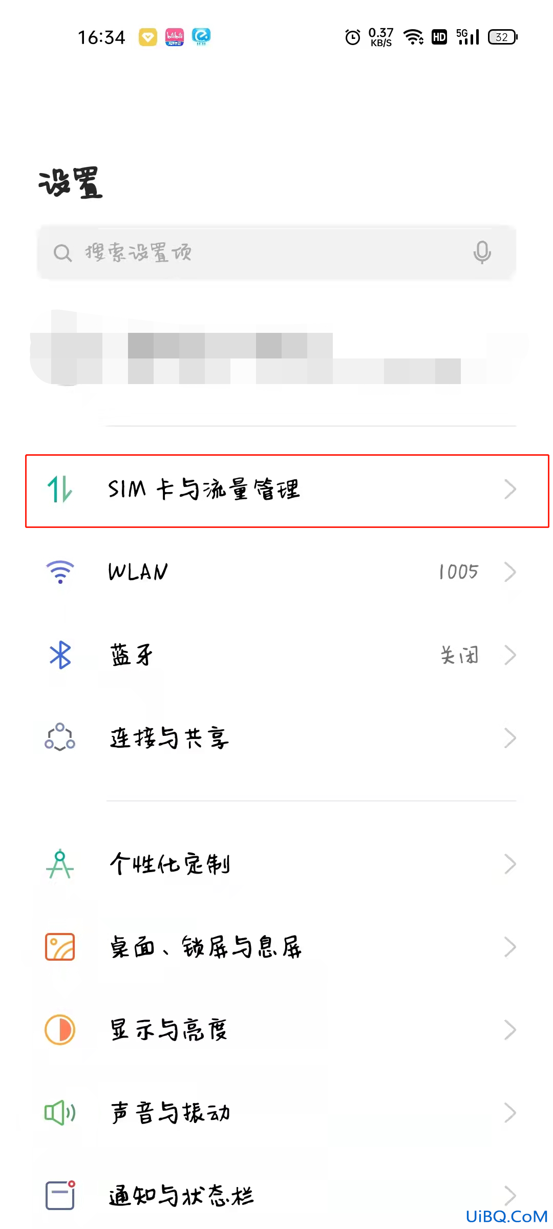 不关机怎么设置电话已关机