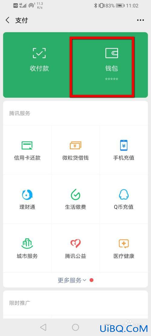 拼多多总账单在哪查