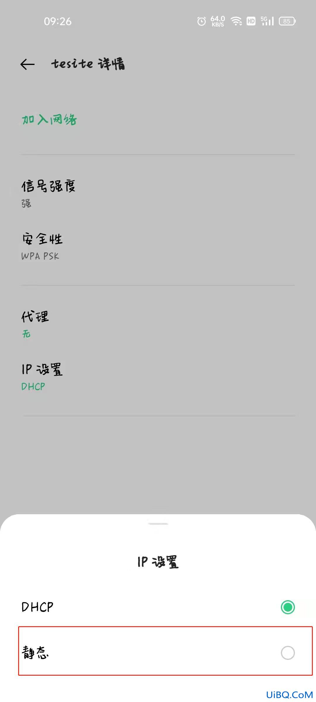 手机如何修改dns
