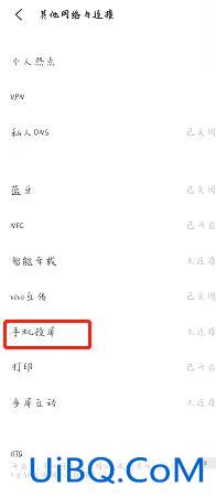 手机搜不到投屏设备怎么回事
