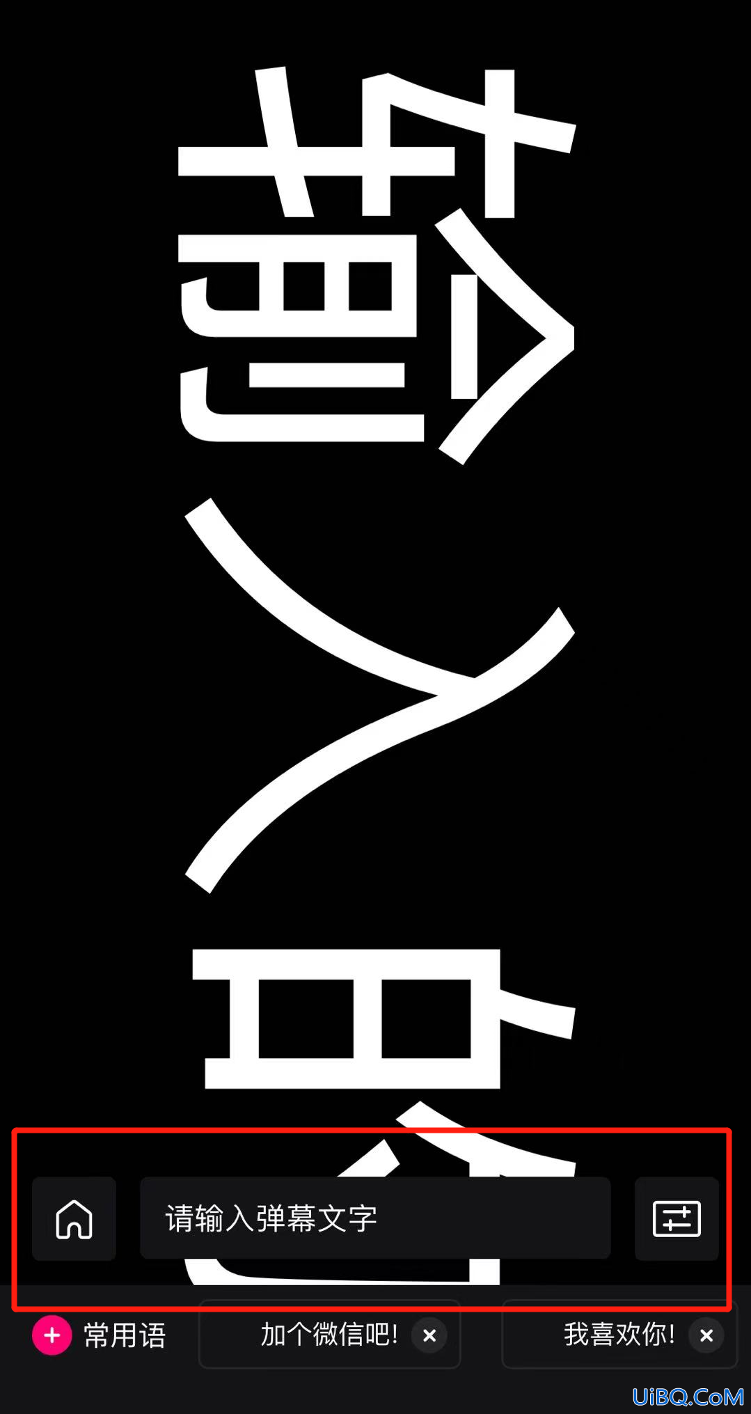 手机显示字幕滚动怎么弄的