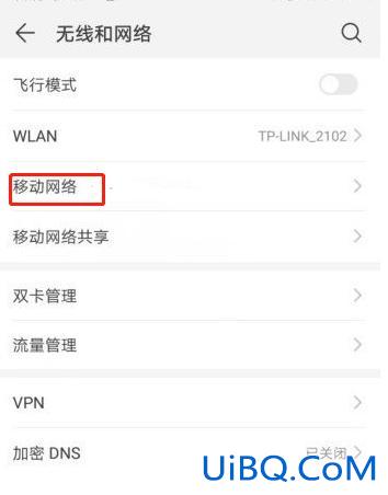 4g+怎么关闭