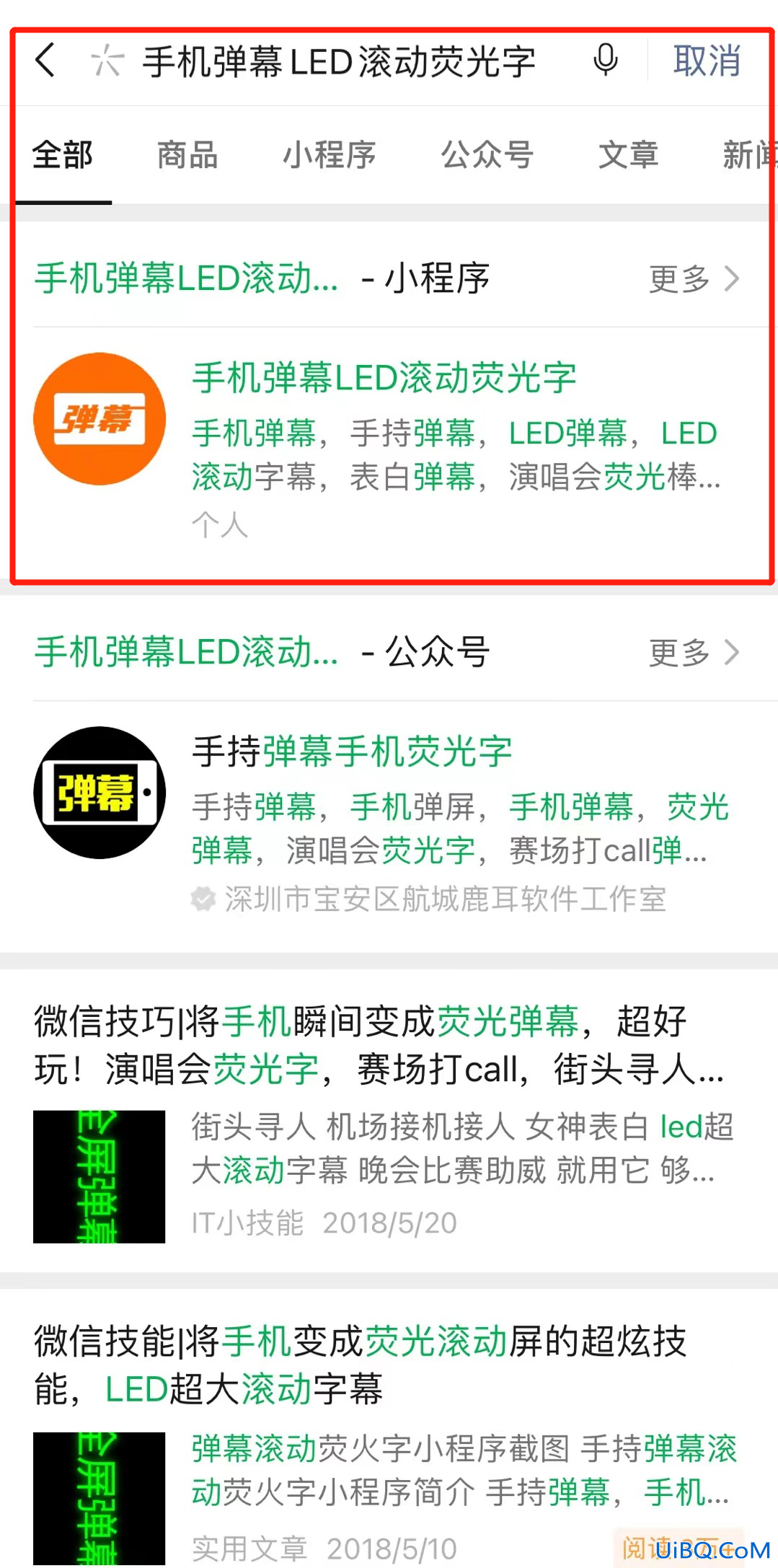 手机显示字幕滚动怎么弄的