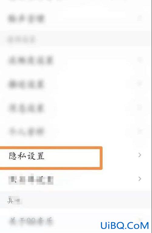 qq音乐怎么找微信好友