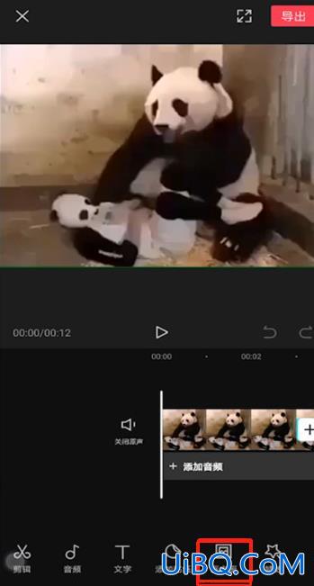 剪映怎么遮挡局部