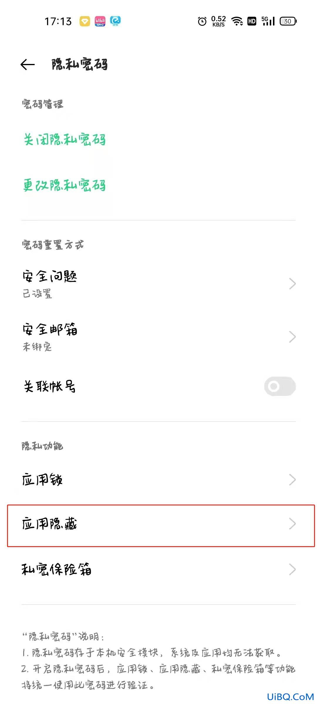 安卓手机怎么隐藏应用软件