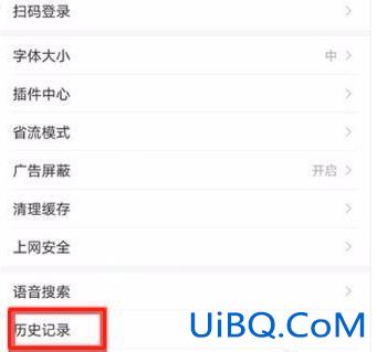 清空手机搜索历史记录全部清除