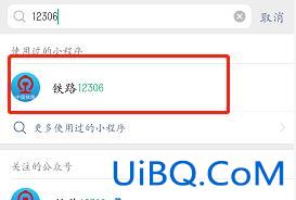 12306历史订单超过一个月的怎么查