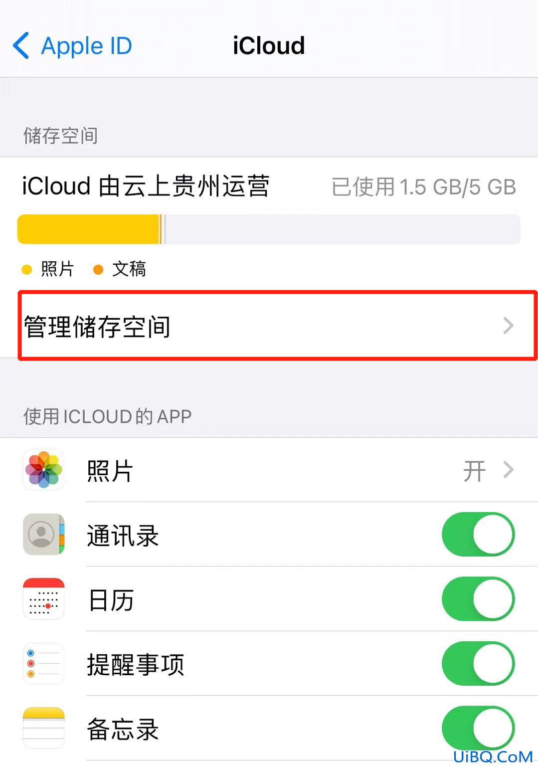 icloud此时无法删除这个备份