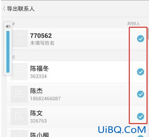 怎么复制电话号码到新手机