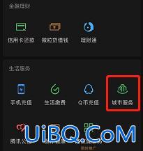 同城服务怎么找