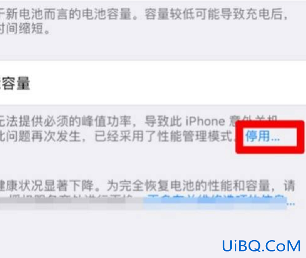 峰值性能容量停用后怎么开启