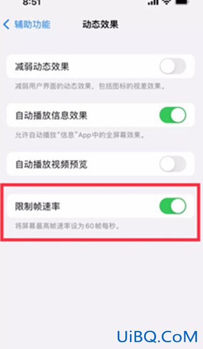 13pro刷新率在哪设置