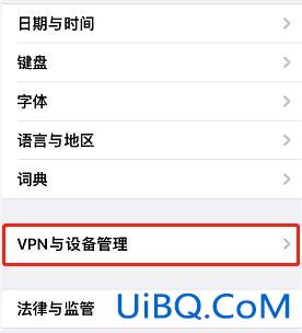 VPN怎么关