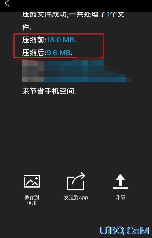 图片大了怎么缩小上传