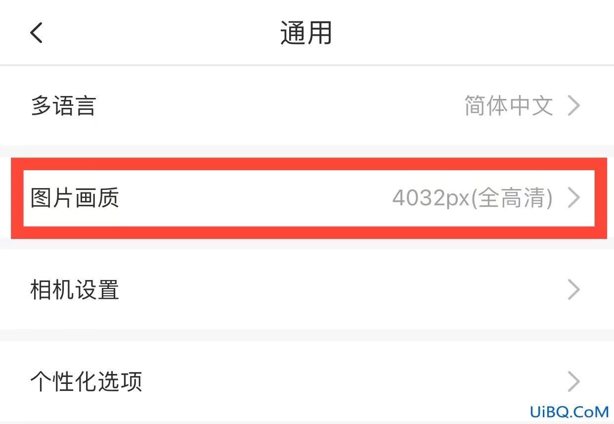 手机怎么改图片的kb大小