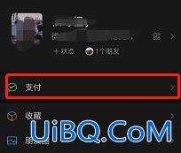 健康码怎么切换城市