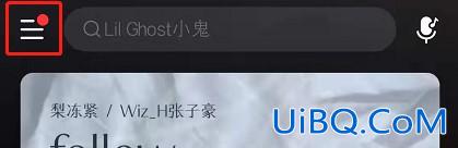 网易云怎么设置不在线