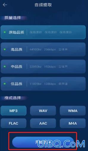 手机将歌曲转换mp3格式