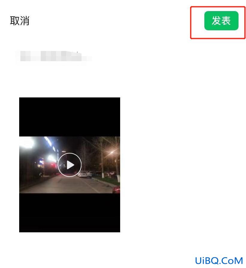 保存的视频发不了朋友圈