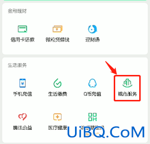 微信支付怎么绑定社保卡步骤