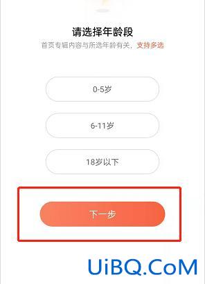 喜马拉雅怎么设置青少年模式
