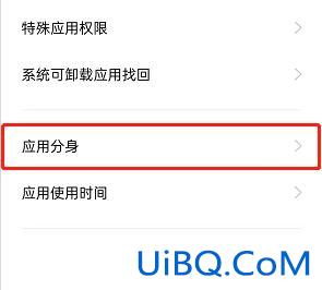 微信分身怎么用