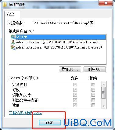 需要权限的文件怎么删除