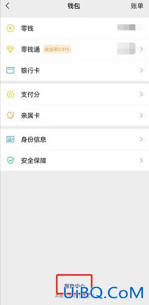 微信支付终止服务怎么解除