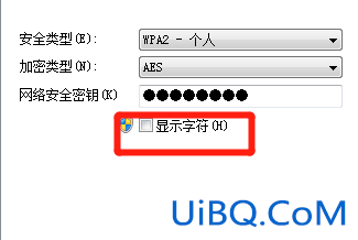 如何显示wifi密码