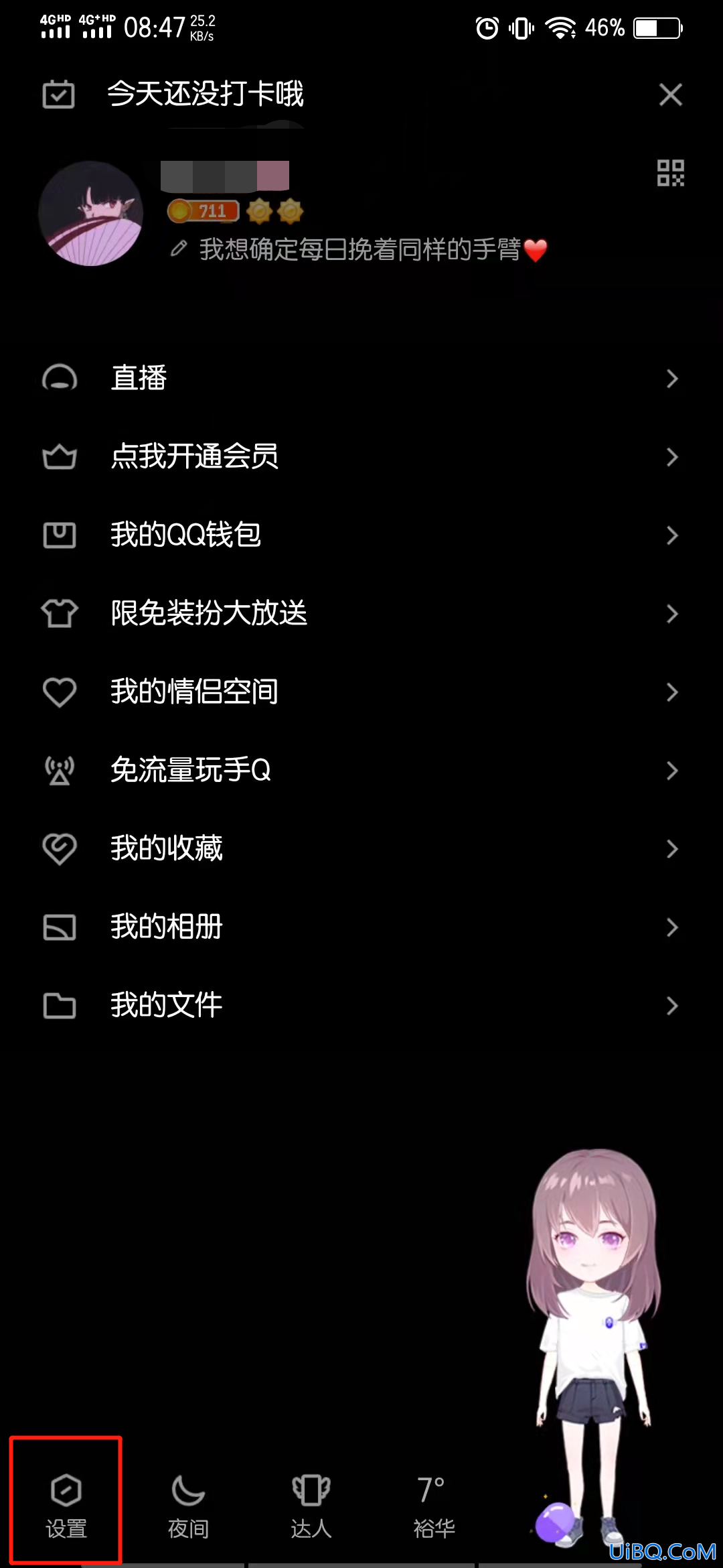 qq说话转文字怎么变成了语音