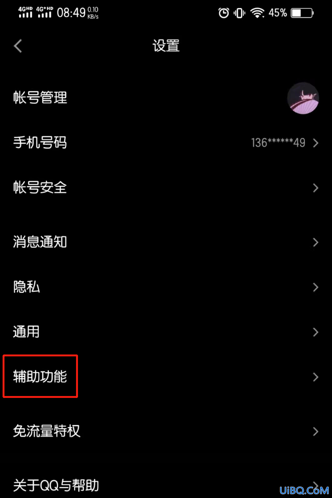 qq说话转文字怎么变成了语音