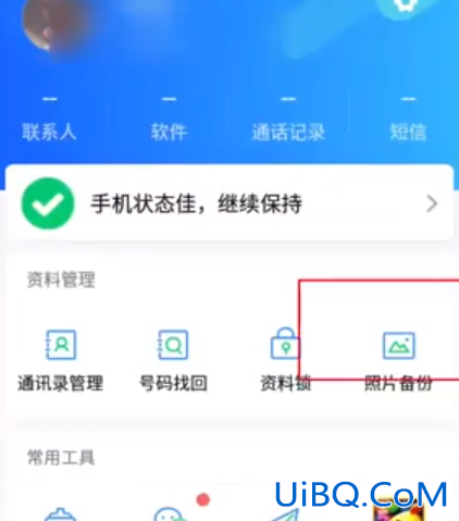 原手机照片怎么传到新手机上