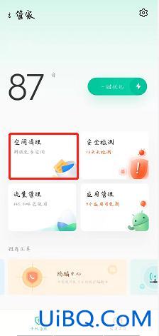 手机内存里的其他文件怎么清理
