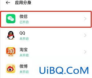 微信分身怎么用