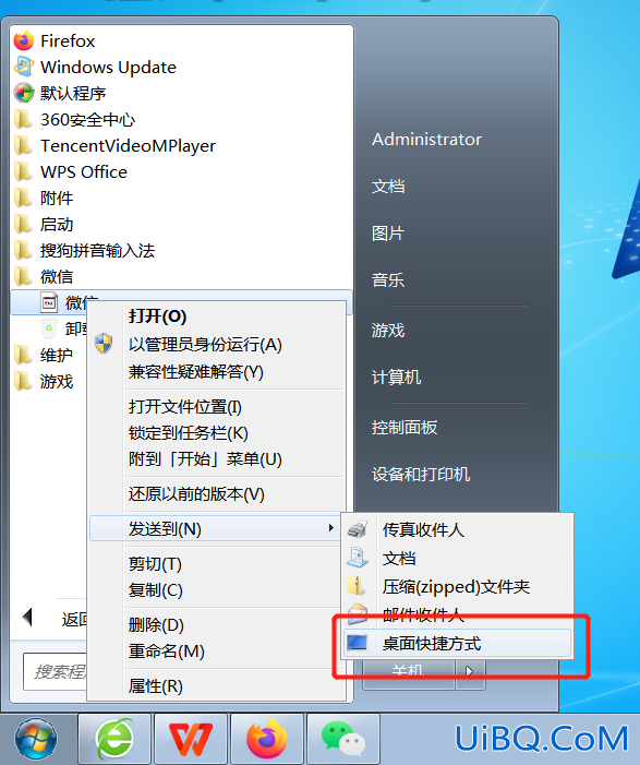 microsoft store下载的软件怎么放到桌面