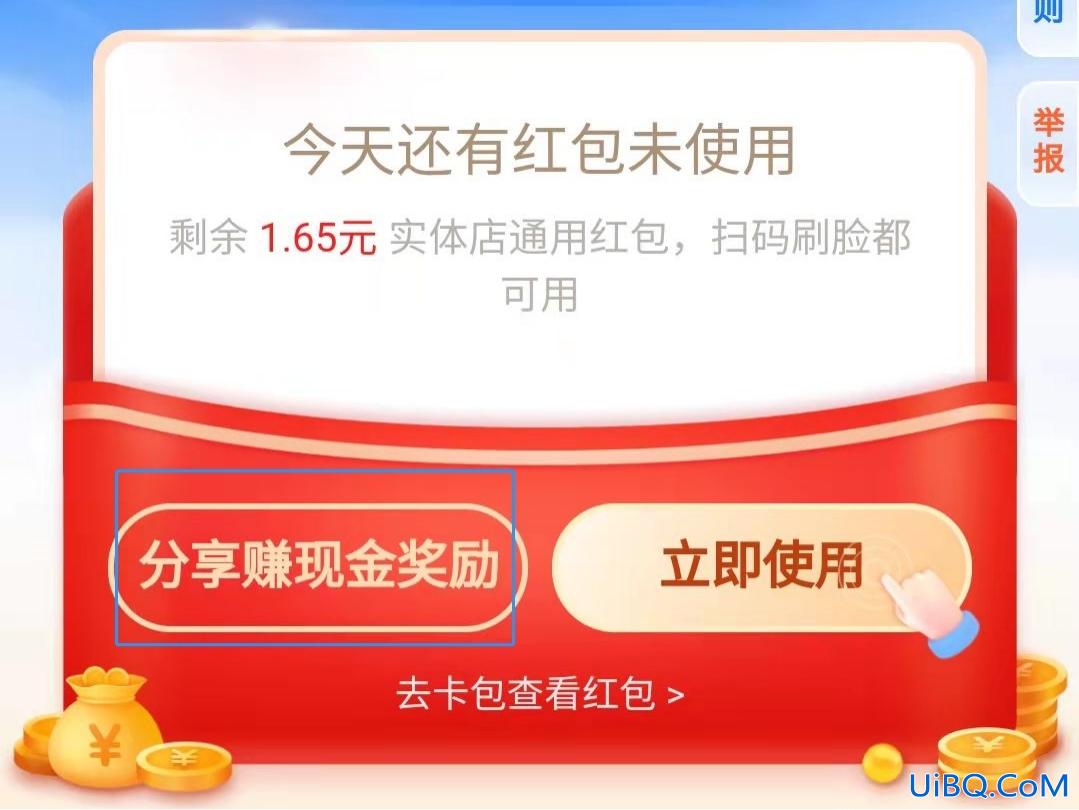 支付宝商家红包码在哪里领取