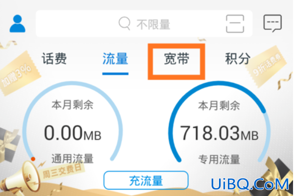 手机怎么测宽带的网速