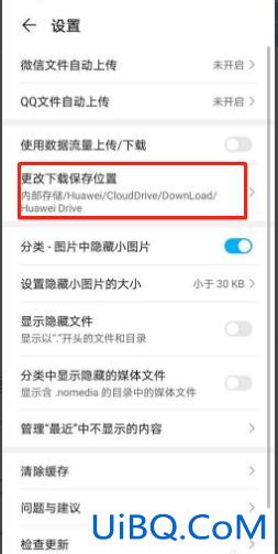 手机下载路径怎么设置