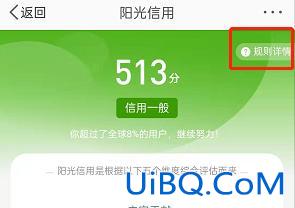 微博身份特征怎么提升