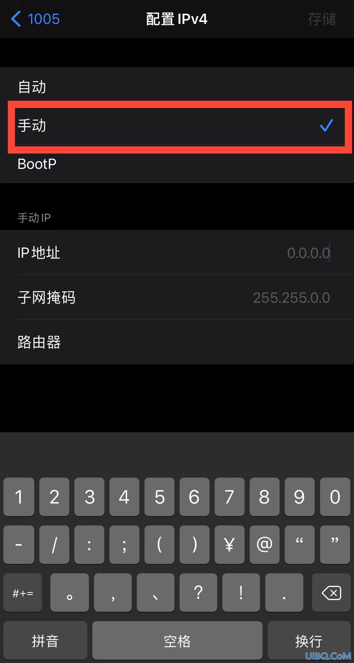 手机ip地址怎么更换