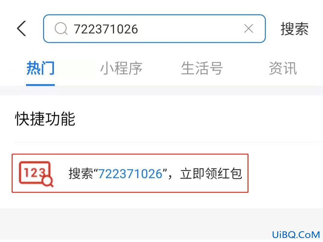 支付宝商家红包码在哪里领取