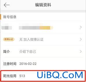 微博身份特征怎么提升