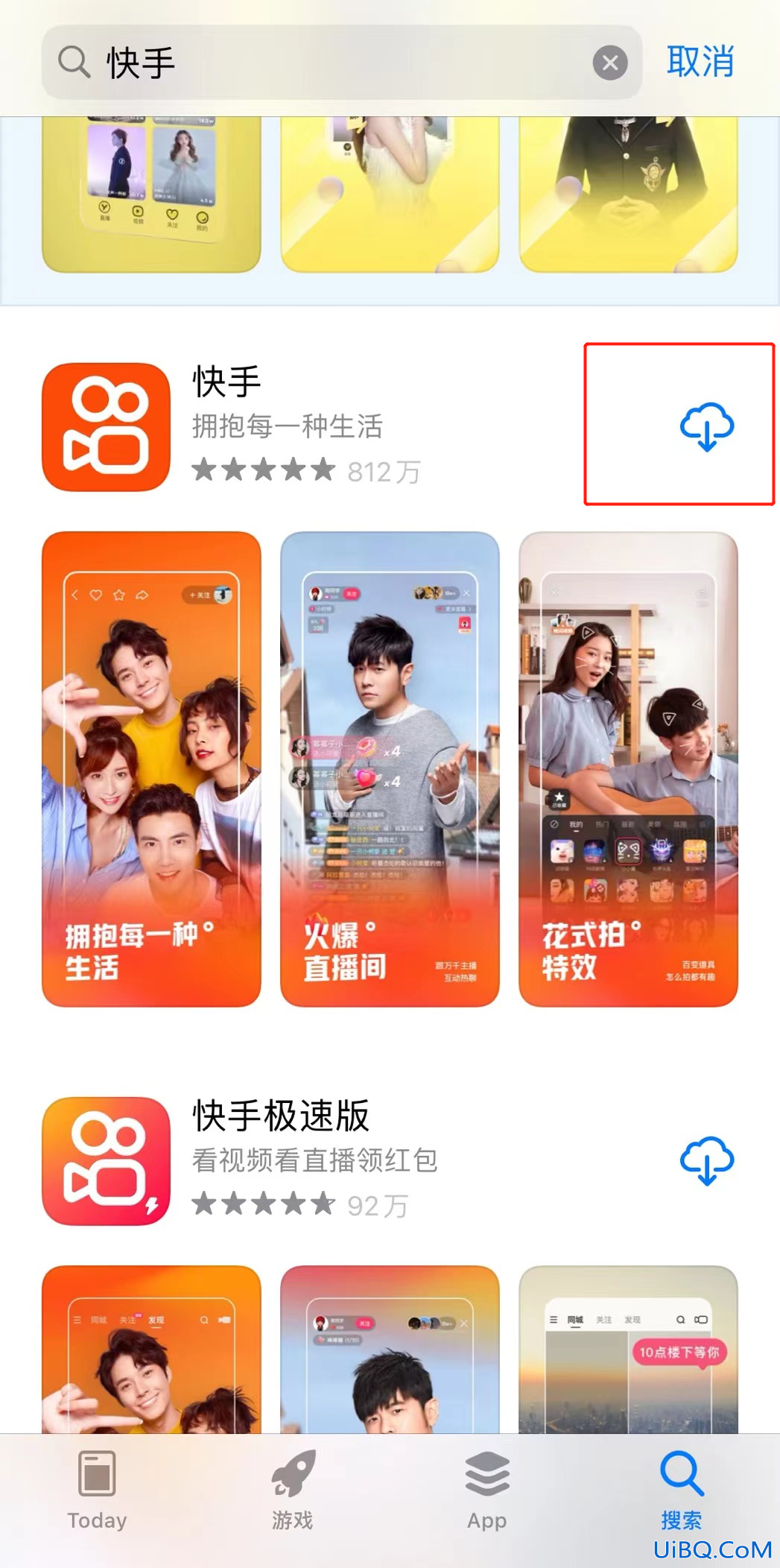 软件下载了,但是桌面上没有怎么办?
