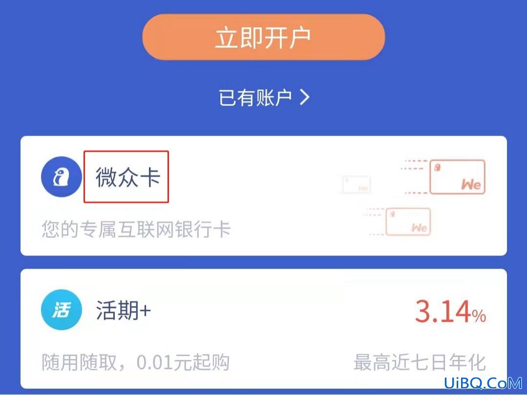 微信年额度限额了怎么解除