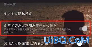 网易云怎么设置不在线